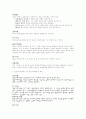 정신지체아 교육 4페이지