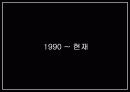 한국의 영화흐름 19페이지