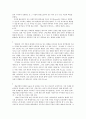 기술복제 시대의 예술작품 2페이지
