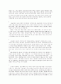 기술복제 시대의 예술작품 3페이지