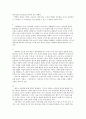 기술복제 시대의 예술작품 4페이지