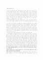 비전향 장기수를 다룬 다큐멘터리  5페이지