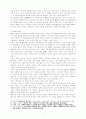 [사회복지측면에서의]한국의 사회사상과 시민적 권리의 기원 6페이지
