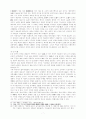[사회복지측면에서의]한국의 사회사상과 시민적 권리의 기원 7페이지