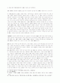 [사회복지측면에서의]한국의 사회사상과 시민적 권리의 기원 9페이지