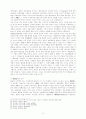 [사회복지측면에서의]한국의 사회사상과 시민적 권리의 기원 18페이지