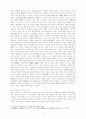 [사회복지측면에서의]한국의 사회사상과 시민적 권리의 기원 23페이지