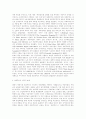 현대 이데올로기와 이론적 사회주의의 분석 3페이지