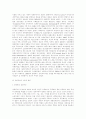 현대 이데올로기와 이론적 사회주의의 분석 4페이지