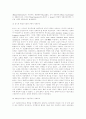 현대 이데올로기와 이론적 사회주의의 분석 9페이지