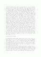 현대 이데올로기와 이론적 사회주의의 분석 11페이지