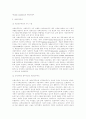 현대 이데올로기와 이론적 사회주의의 분석 13페이지