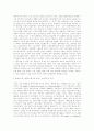 현대 이데올로기와 이론적 사회주의의 분석 19페이지