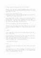 집합주의와 반집합주의 8페이지