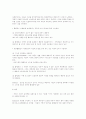 집합주의와 반집합주의 9페이지