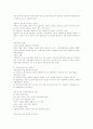 지방자치와 사회복지 2페이지