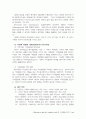장애인의 삶의 질의 향상에 대해서... 5페이지