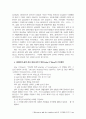 장애인의 삶의 질의 향상에 대해서... 10페이지