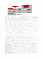 중앙처리장치(CPU) 4페이지