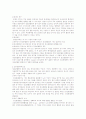   정 신 분 열 병 6페이지