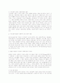 [사회복지법] 사회복지급여 수급권과 권리구제 2페이지