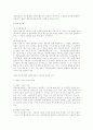 [사회복지법] 사회복지급여 수급권과 권리구제 3페이지