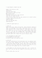 [사회복지법] 사회복지급여 수급권과 권리구제 4페이지