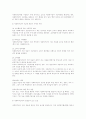 [사회복지법] 사회복지급여 수급권과 권리구제 8페이지