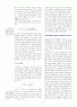 NOE - Nuclear Overhauser Enhancement effect  7페이지