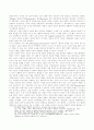 신자유주의 국가론의 이념적 정체성과 정치철학적 기원 4페이지