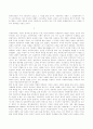 신자유주의 국가론의 이념적 정체성과 정치철학적 기원 5페이지