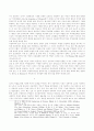 신자유주의 국가론의 이념적 정체성과 정치철학적 기원 7페이지