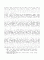 신자유주의 국가론의 이념적 정체성과 정치철학적 기원 8페이지