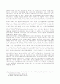 신자유주의 국가론의 이념적 정체성과 정치철학적 기원 9페이지