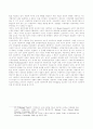 신자유주의 국가론의 이념적 정체성과 정치철학적 기원 10페이지