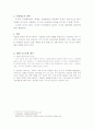 서울대 학벌 폐지 2페이지