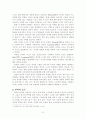 언어의 특성 언어의 정의 9페이지