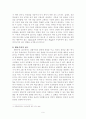 언어의 특성 언어의 정의 10페이지