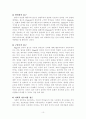 언어의 특성 언어의 정의 11페이지