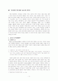 언어의 특성 언어의 정의 13페이지