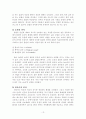 언어의 특성 언어의 정의 14페이지