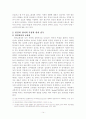언어의 특성 언어의 정의 15페이지