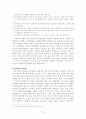 언어의 특성 언어의 정의 16페이지