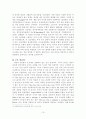 언어의 특성 언어의 정의 17페이지