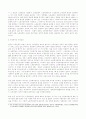 [생산적복지] 한국의 사회복지와 노동운동 5페이지