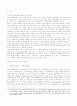 [생산적복지] 한국의 사회복지와 노동운동 31페이지