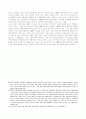 [생산적복지] 한국의 사회복지와 노동운동 32페이지