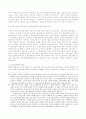 [생산적복지] 한국의 사회복지와 노동운동 48페이지