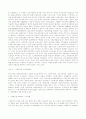 [생산적복지] 한국의 사회복지와 노동운동 51페이지
