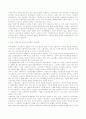 [생산적복지] 한국의 사회복지와 노동운동 60페이지